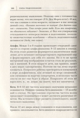 Книга Диспенза Дж.: Сила подсознания, или Как изменить жизнь за 4 недели купить,NaN
