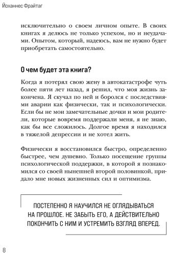 Книга Фрайтаг Й.: Перенастройка подсознания. Секреты изменения модели мышления для повышения личной эффективности купить,NaN