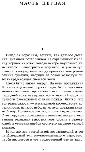 Книга Айтматов Ч. Т.: Плаха купить,NaN