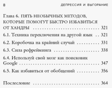 Книга Бернхардт К.: Депрессия и выгорание. Как понять истинные причины плохого настроения и избавиться от них - ForteMarket Книга Бернхардт К.: Депрессия и выгорание. Как понять истинные причины плохого настроения и избавиться от них купить,NaN