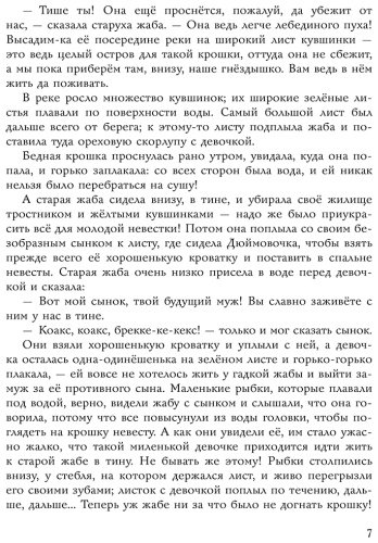 Книга Гримм В., Гримм Я., Андерсен Х. К.: Волшебные сказки. Рис. Я. Грабянского купить,NaN