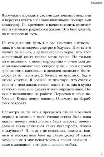 Книга Фрайтаг Й.: Перенастройка подсознания. Секреты изменения модели мышления для повышения личной эффективности купить,NaN