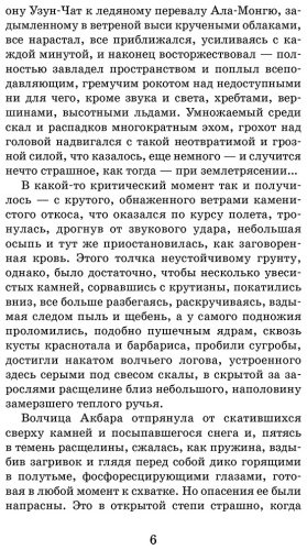 Книга Айтматов Ч. Т.: Плаха купить,NaN