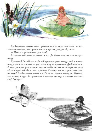 Книга Гримм В., Гримм Я., Андерсен Х. К.: Волшебные сказки. Рис. Я. Грабянского купить,NaN