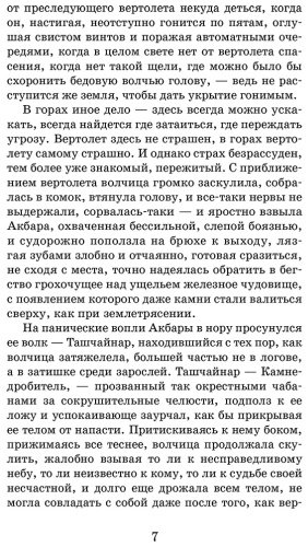 Книга Айтматов Ч. Т.: Плаха купить,NaN
