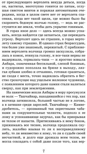 Книга Айтматов Ч. Т.: Плаха купить,NaN
