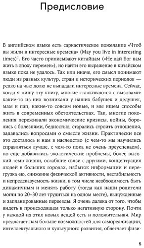 Книга Кисельникова Н.: Со мной все в порядке: Доказательная психология для ментального здоровья купить,NaN