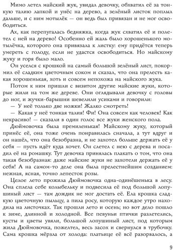 Книга Гримм В., Гримм Я., Андерсен Х. К.: Волшебные сказки. Рис. Я. Грабянского купить,NaN