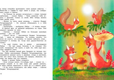 Книга Экхольм Я.: Людвиг Четырнадцатый и Тутта Карлссон купить,NaN