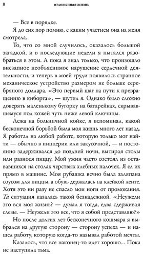 Книга Линднер Р.: Отложенная жизнь. Как перестать ждать удобного случая и понять, что у тебя есть только сегодня купить,NaN
