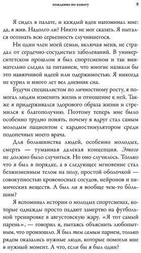 Книга Линднер Р.: Отложенная жизнь. Как перестать ждать удобного случая и понять, что у тебя есть только сегодня купить,NaN