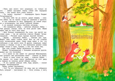 Книга Экхольм Я.: Людвиг Четырнадцатый и Тутта Карлссон купить,NaN