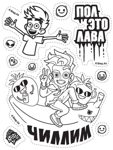 Книга Без автора: Влад А4: стикербук купить,NaN