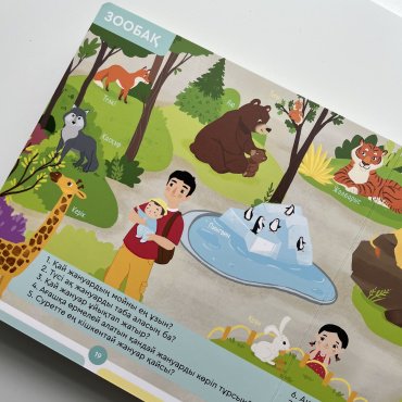 Книга Ысқақ Ж.: Салем алем купить,NaN