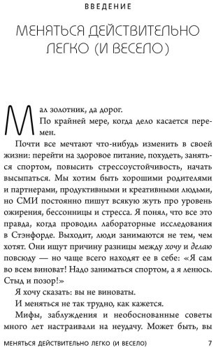 Книга Фогг Б.: Нанопривычки. Маленькие шаги, которые приведут к большим переменам купить,NaN
