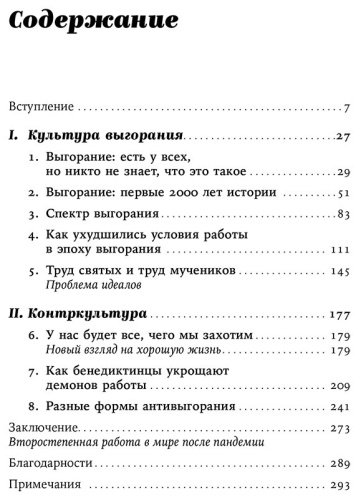 Книга Малезик Дж.: Я всё! Почему мы выгораем на работе и как это изменить купить,NaN