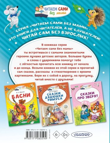 Книга Немцова Н. Л.: Сказки для почемучки купить,NaN