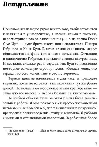 Книга Малезик Дж.: Я всё! Почему мы выгораем на работе и как это изменить купить,NaN
