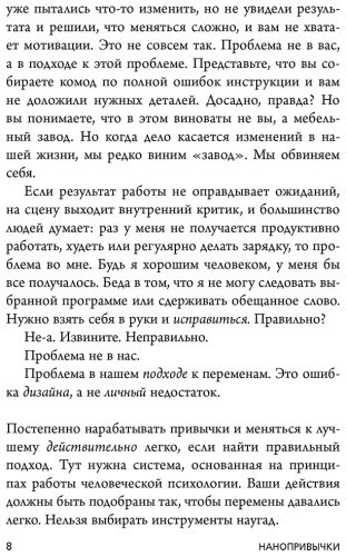 Книга Фогг Б.: Нанопривычки. Маленькие шаги, которые приведут к большим переменам купить,NaN