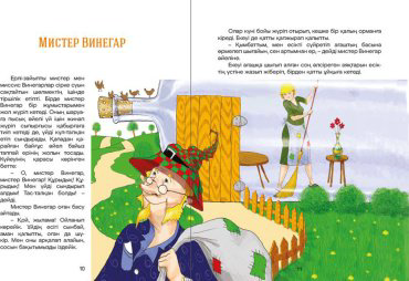 Книга Без автора: Британ халықтарының ертегілері купить,NaN