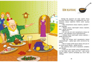 Книга Без автора: Британ халықтарының ертегілері купить,NaN