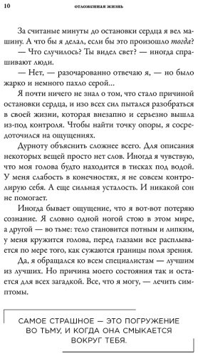 Книга Линднер Р.: Отложенная жизнь. Как перестать ждать удобного случая и понять, что у тебя есть только сегодня купить,NaN
