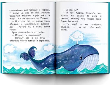 Книга Немцова Н. Л.: Сказки для почемучки купить,NaN