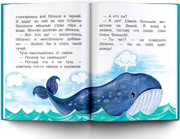 Книга Немцова Н. Л.: Сказки для почемучки купить,NaN