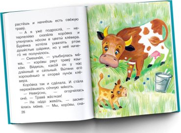 Книга Немцова Н. Л.: Сказки для почемучки купить,NaN