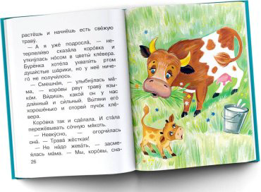 Книга Немцова Н. Л.: Сказки для почемучки купить,NaN