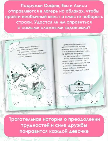 Книга Пунсет А., Виседо Д.: Юникорния. Облачный квест Софии купить,NaN