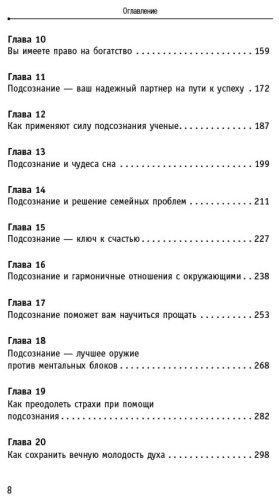 Книга Мэрфи Дж.: Сила вашего подсознания. Как получить все, о чем вы просите купить,NaN