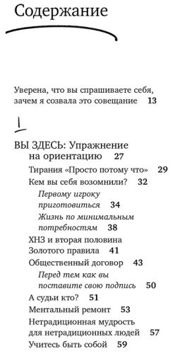 Книга Найт С.: Просто будь СОБОЙ! Забей на перфекционизм и преврати изъяны в достоинства - ForteMarket Книга Найт С.: Просто будь СОБОЙ! Забей на перфекционизм и преврати изъяны в достоинства купить,0