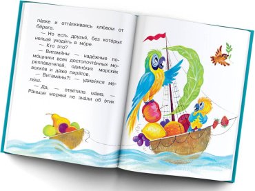 Книга Немцова Н. Л.: Сказки для почемучки купить,NaN