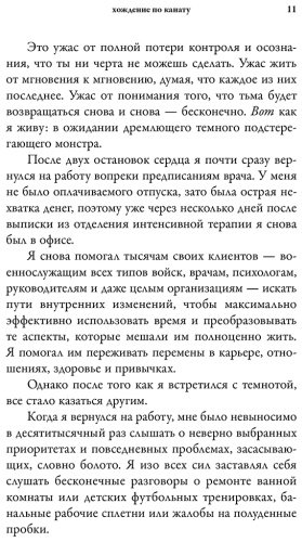 Книга Линднер Р.: Отложенная жизнь. Как перестать ждать удобного случая и понять, что у тебя есть только сегодня купить,NaN