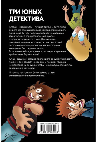 Книга Бланк У.: Самая безумная книга всех времён купить,NaN