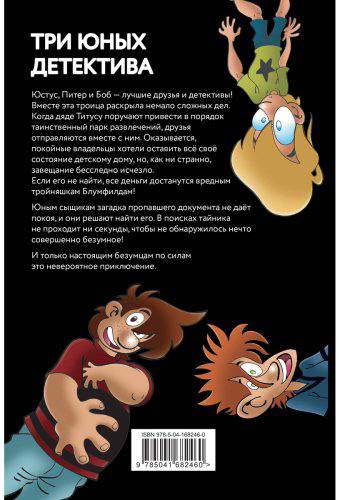 Книга Бланк У.: Самая безумная книга всех времён купить,NaN