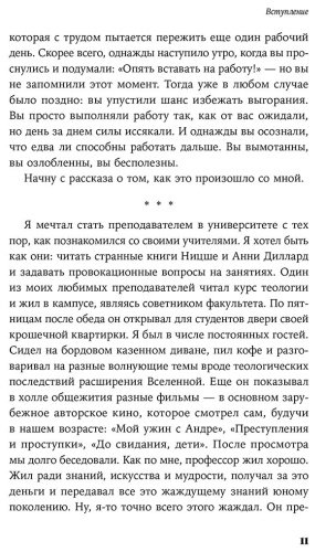 Книга Малезик Дж.: Я всё! Почему мы выгораем на работе и как это изменить купить,NaN