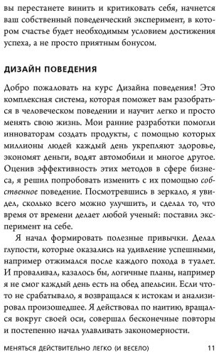Книга Фогг Б.: Нанопривычки. Маленькие шаги, которые приведут к большим переменам купить,NaN