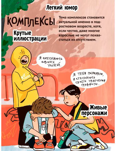 Книга Левинская А.: Путеводитель по взрослению для мальчиков купить,NaN