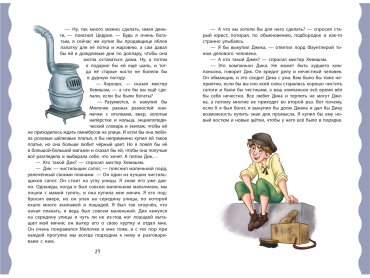 Книга Бернетт Ф. Э. Х.: Маленький лорд Фаунтлерой (илл. Р. Тедески) купить,NaN