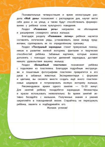Книга Гурская О., Далидович А.: Годовой курс занятий для детей 2-3 лет купить,NaN