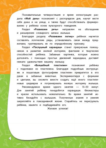 Книга Гурская О., Далидович А.: Годовой курс занятий для детей 2-3 лет купить,NaN