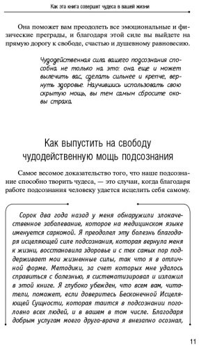 Книга Мэрфи Дж.: Сила вашего подсознания. Как получить все, о чем вы просите купить,NaN