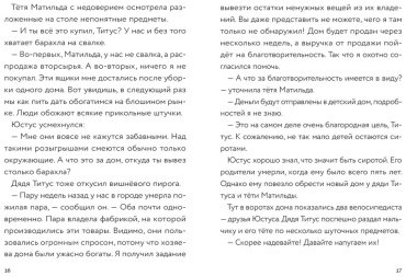 Книга Бланк У.: Самая безумная книга всех времён купить,NaN