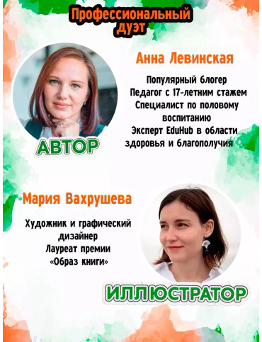 Книга Левинская А.: Путеводитель по взрослению для мальчиков купить,NaN