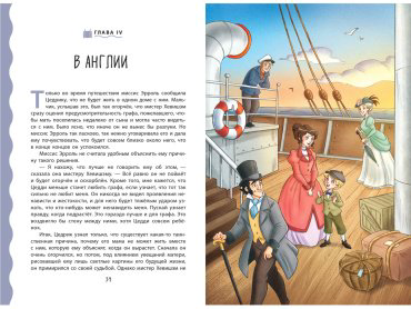 Книга Бернетт Ф. Э. Х.: Маленький лорд Фаунтлерой (илл. Р. Тедески) купить,NaN