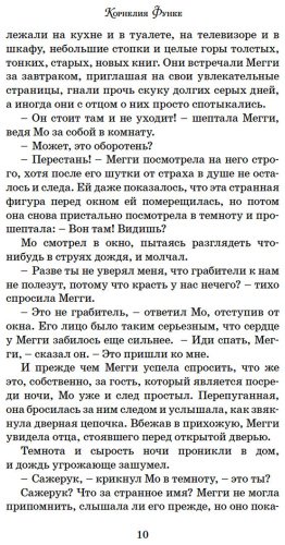 Книга Функе К.: Чернильное сердце купить,NaN