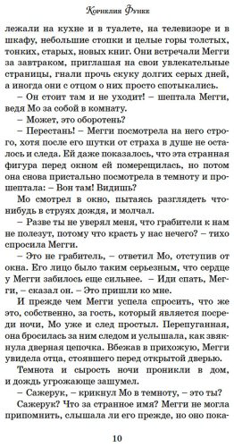 Книга Функе К.: Чернильное сердце купить,NaN