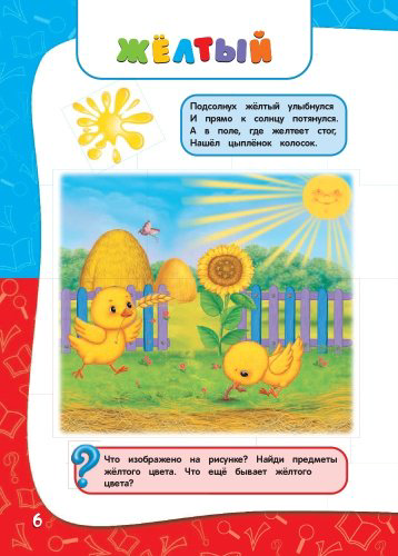 Книга Гурская О., Далидович А.: Годовой курс занятий для детей 2-3 лет купить,NaN